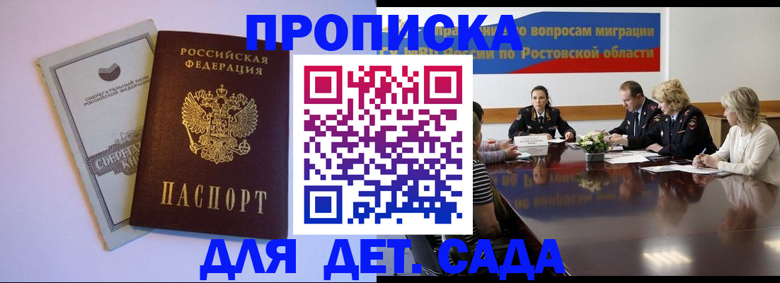 прописка гарантия в Кореновске