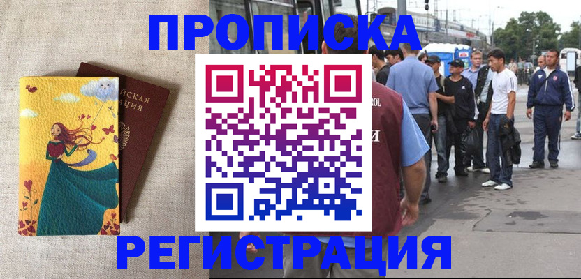 регистрация для дет. сада в Кореновске